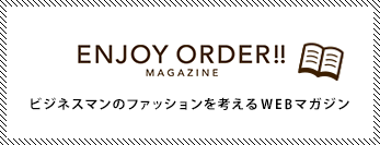 ENJOY ORDER マガジン