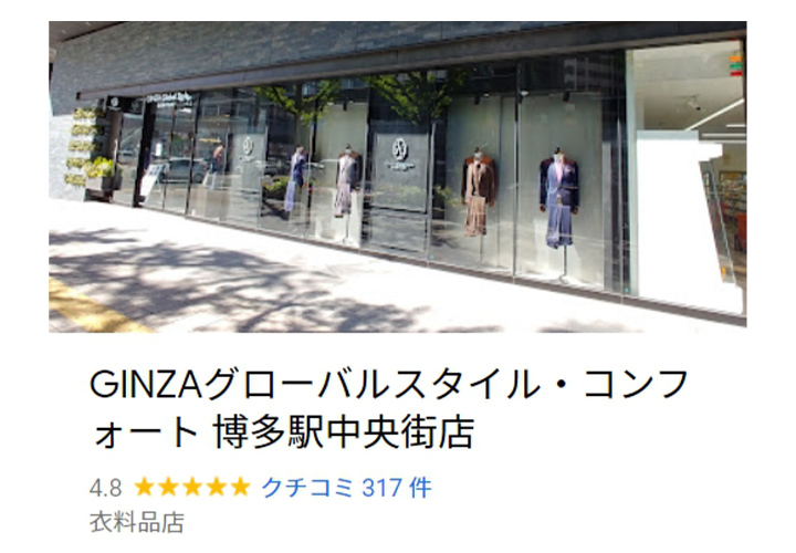 グローバルスタイルのレディースオーダースーツ