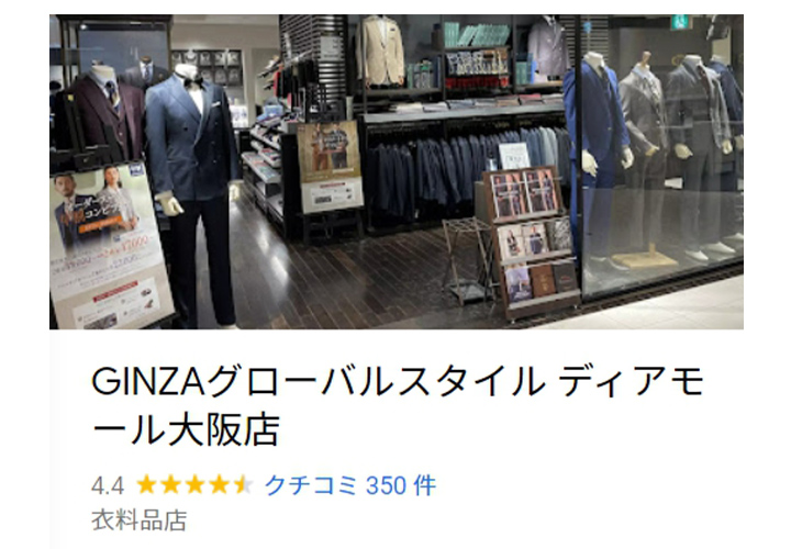 グローバルスタイルのレディースオーダースーツ