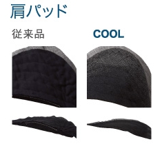 肩パッド