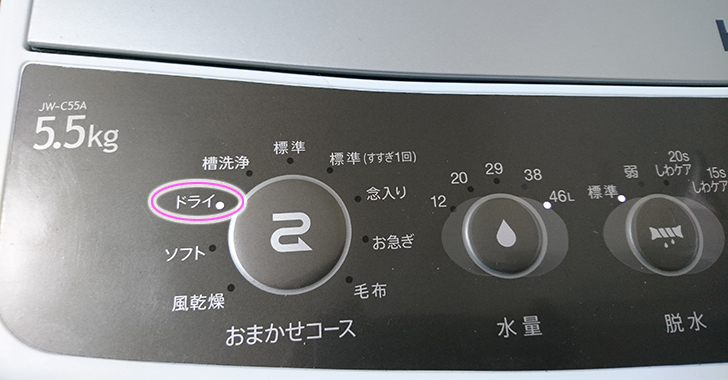 ネクタイ洗濯・ドライコース