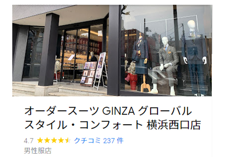 グローバルスタイルのレディースオーダースーツ