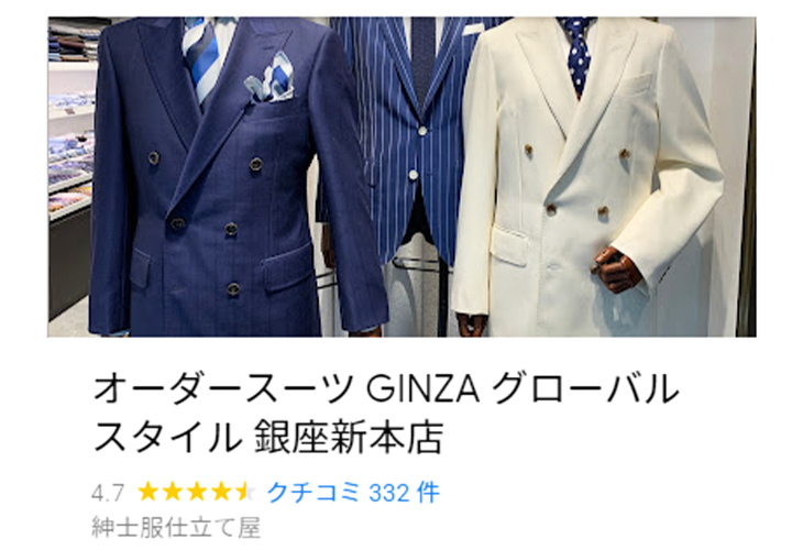 グローバルスタイルのレディースオーダースーツ