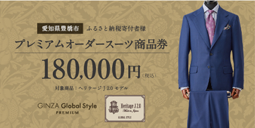 180,000円商品券