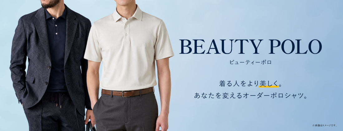 BEAUTY POLO ビューティーポロ 1枚できちんと見える大人のためのオーダーポロシャツ
