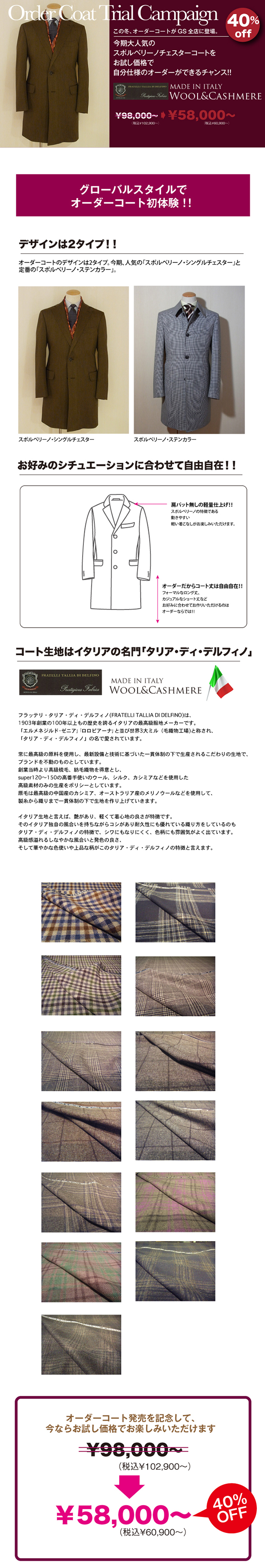 coat_under2