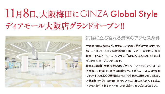 umeda2