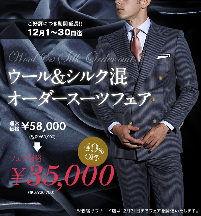 woolsilk1