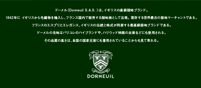 dormeuil2