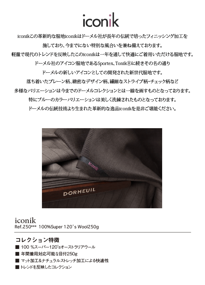 dormeuil5