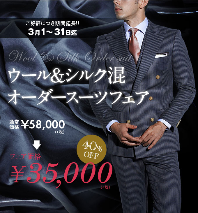 mar_woolsilk1