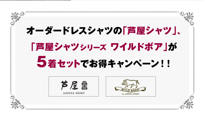 0324ashiya_weekly3