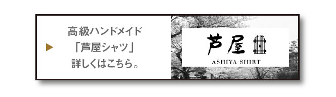 0324ashiya_weekly8