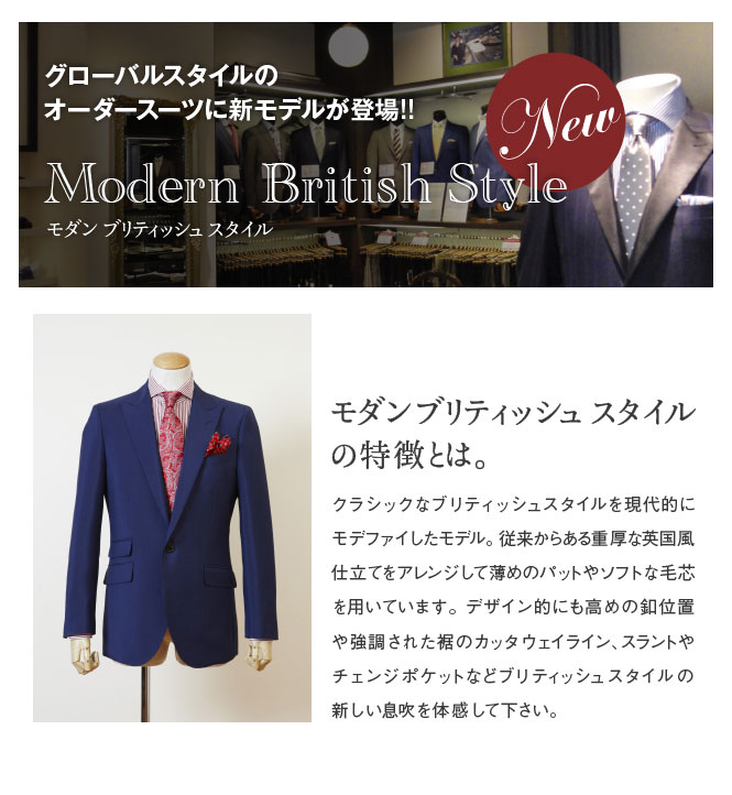 0424modernbritish3