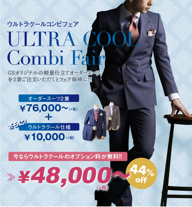 0425ULTRAcool1
