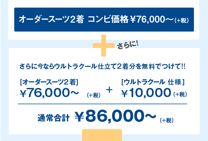 0425ULTRAcool4