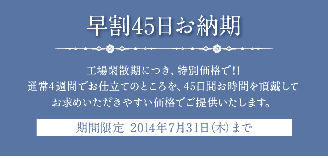 6gatsu_fair_plan1_2