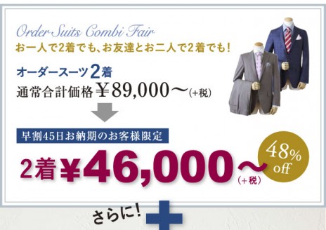 6gatsu_fair_plan1_3