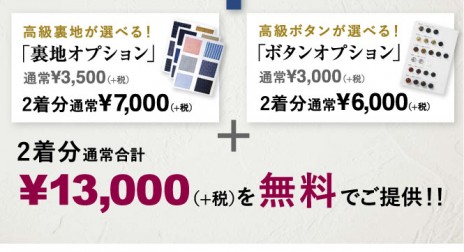 6gatsu_fair_plan1_4