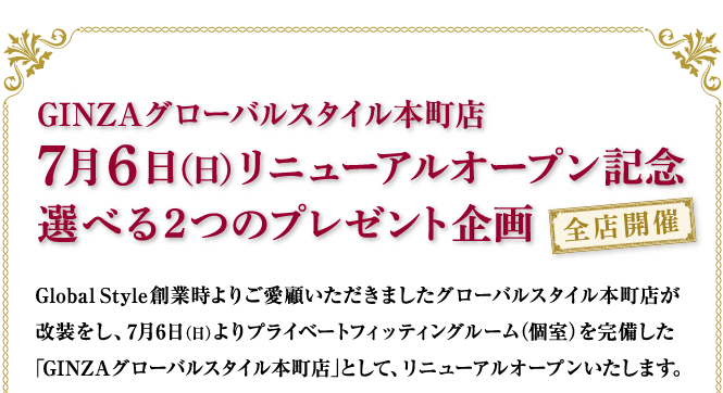 6gatsu_fair_plan1_6