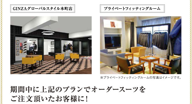 6gatsu_fair_plan1_7