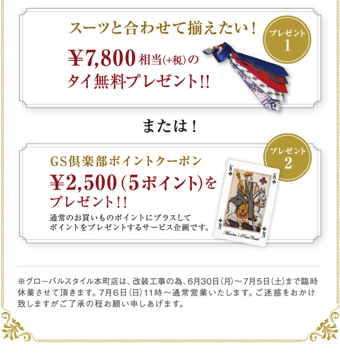 6gatsu_fair_plan1_8