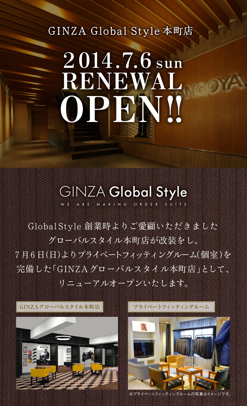 140625_本町店_リニューアルOPEN