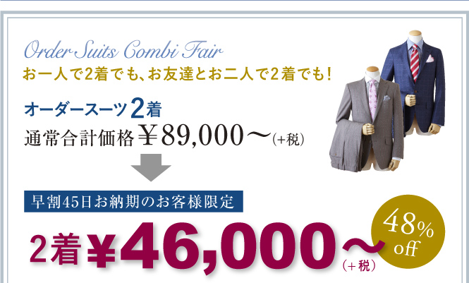 46combi_0831_3