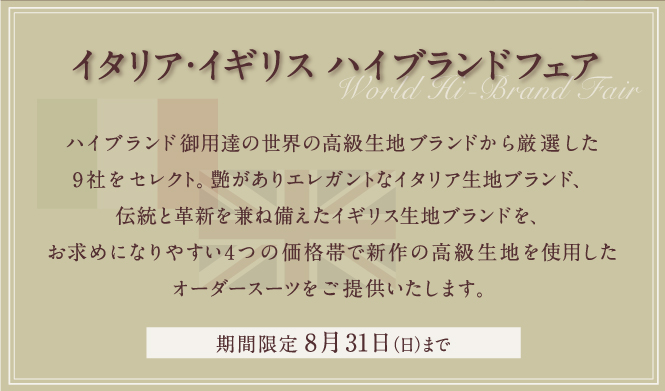 hibrand_0831_2