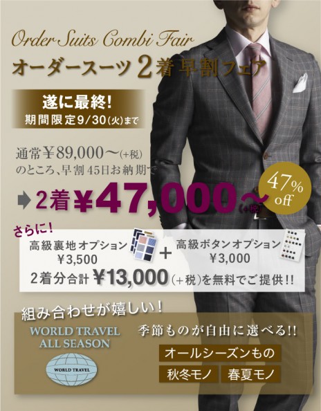 140820_47コンビ_0930