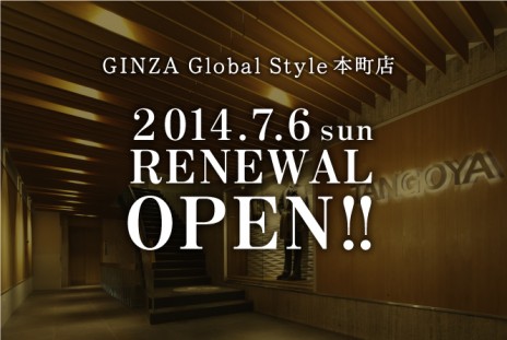 honmachi_renewal_1