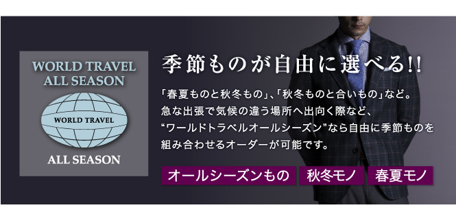 140901_48コンビ_秋冬2