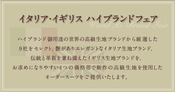 hibrand_2