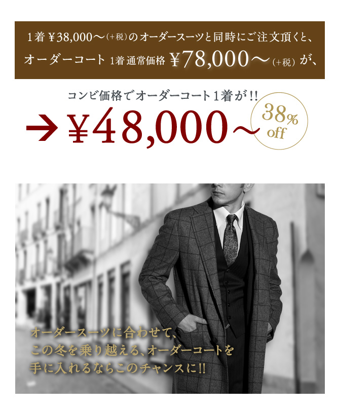 ordercoat_7