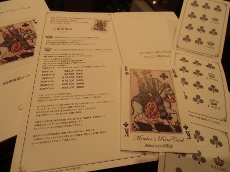 ポイントカード入会書