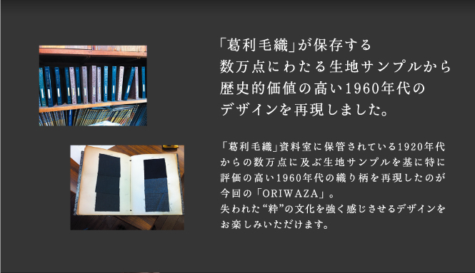 woolsilk_oriwaza_3