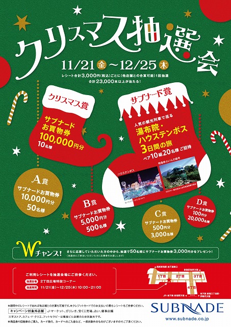 christmas_lottery2014 (1)
