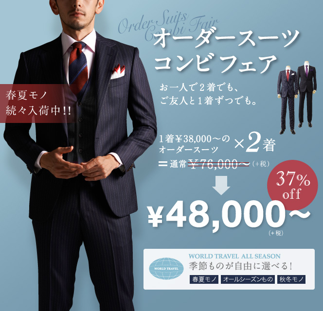 150217_48コンビ1