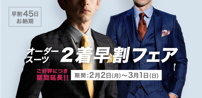 2着1