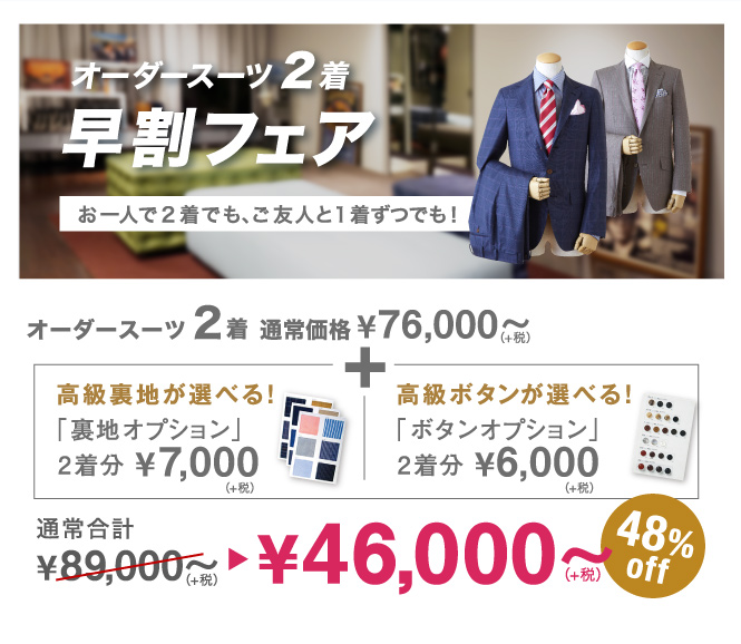 2着4