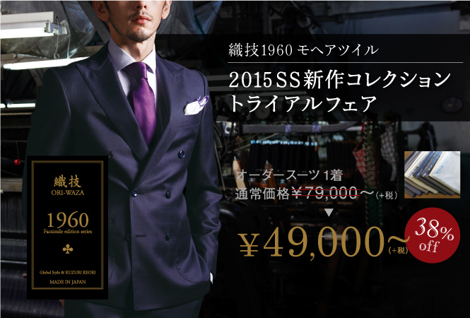 織技モヘアツイル1