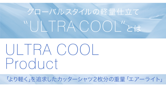 150413_ウルトラクールamh2