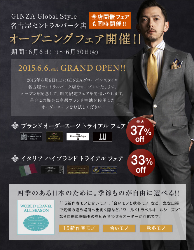 150603_nagoya_1