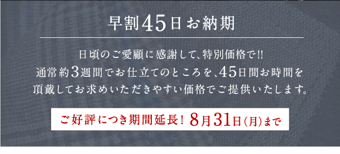 150721_2着早割46コンビ2