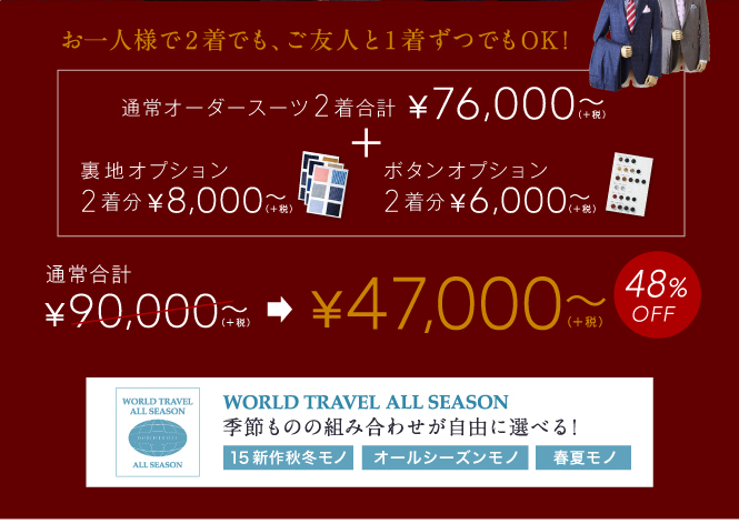 2着早割ファイナル2