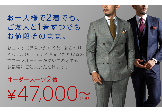 2着早割ファイナル4
