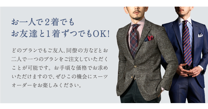 150907_オーダージャケット4