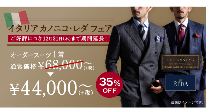 151109_カノニコレダ_期間延長4