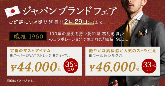 ジャパン延長_1