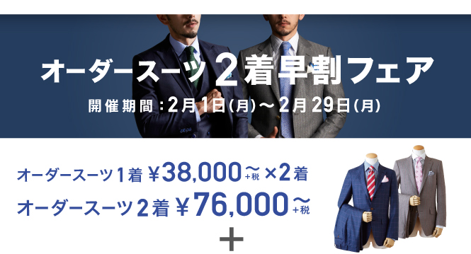 早割2着47_3